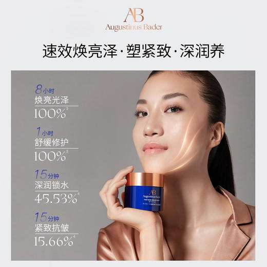 奥古斯汀·巴德—AB Bigday面膜50ml抗皱紧致保湿修护护肤品女 商品图2