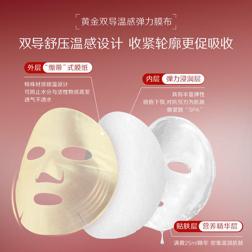 华熙生物夸迪奢养御龄淡纹滋养面膜 商品图1