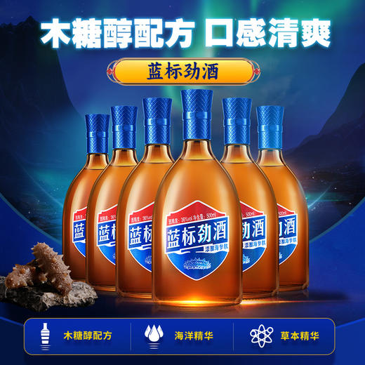 500ml36度蓝标劲酒光瓶 商品图1