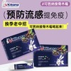 可笆纳接骨木莓营养素50ml*10瓶/盒 商品缩略图2