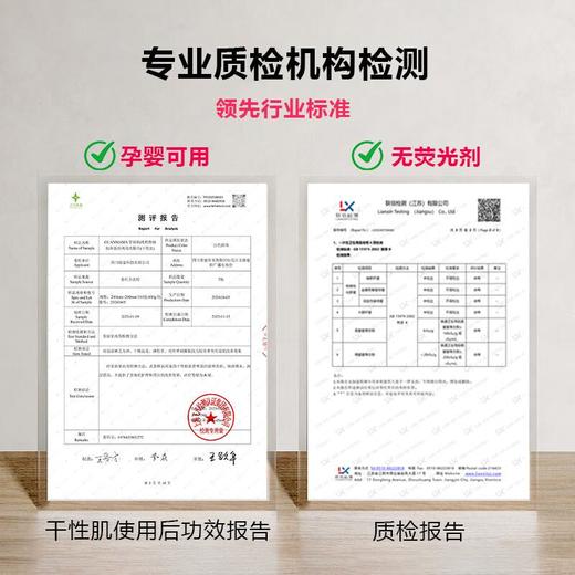 管妈妈干性肌润肤功效一次性洗脸巾 400克/袋 商品图4