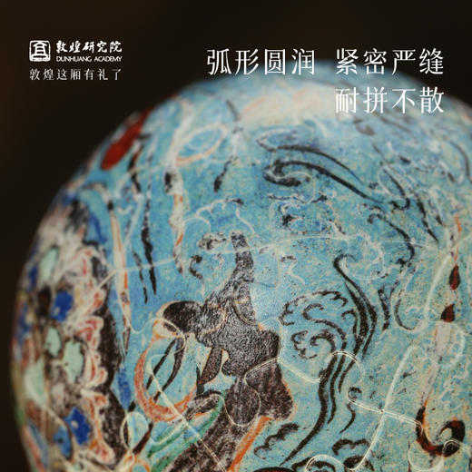 敦煌研究院【 莲花飞天藻井拼图小夜灯】 创意拼图diy夜灯氛围灯摆件 商品图1