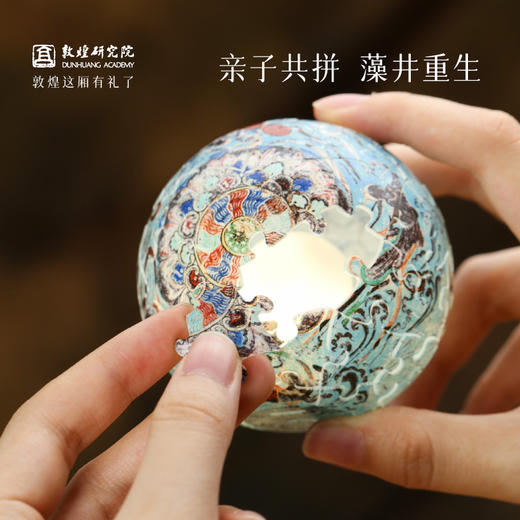 敦煌研究院【 莲花飞天藻井拼图小夜灯】 创意拼图diy夜灯氛围灯摆件 商品图2