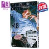 【中商原版】漫画 SAKAMOTO DAYS 坂本日常 第18集 铃木佑斗 台版漫画书 东立出版 商品缩略图1