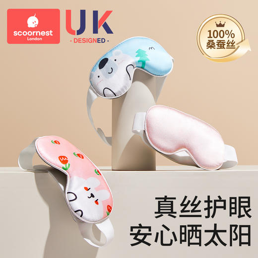 科巢婴儿眼罩睡觉遮光晒太阳新生儿宝宝睡眠晒黄疸神器儿童防蓝光 商品图0