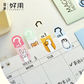 “变变”创意索引贴 100张/组