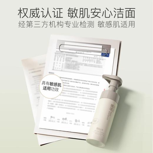 柳丝木黑茶舒柔洁颜泡沫【宝库优选】 商品图5