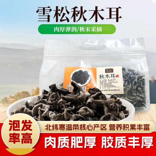 雪松秋木耳250g 商品图0