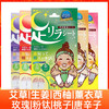 日本本土足贴中村树之惠天然树液足美人植物树叶薰衣草艾草生姜多款足贴30片/盒 商品缩略图0
