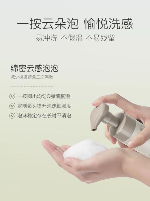 柳丝木黑茶舒柔洁颜泡沫【宝库优选】 商品图3