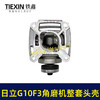【货号04504】日立G10SF3角磨机头壳整套齿轮自锁压板组件日立100角磨机东成04-100头壳总成 商品缩略图6