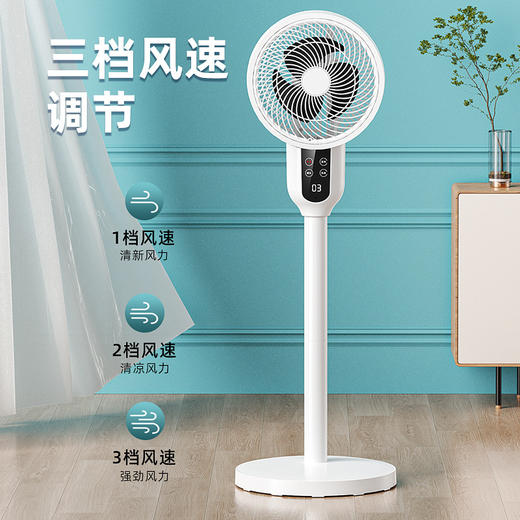 【新款空气循环扇】电风扇家用 落地扇静音遥控立式涡轮台式宿舍扇 商品图2