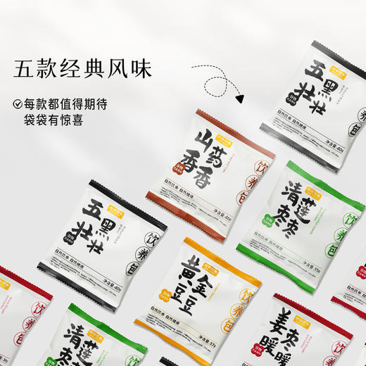 祈和饮养尝鲜装破壁机料理包营养早餐搭配五谷杂粮组合黄豆原料包 商品图3
