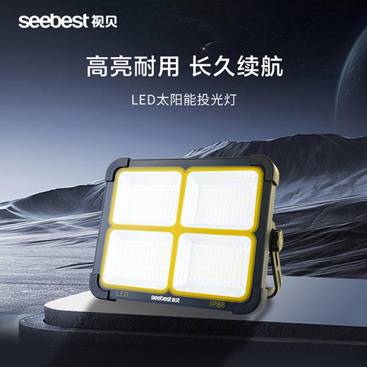 A7323 太阳能投光灯 商品图0