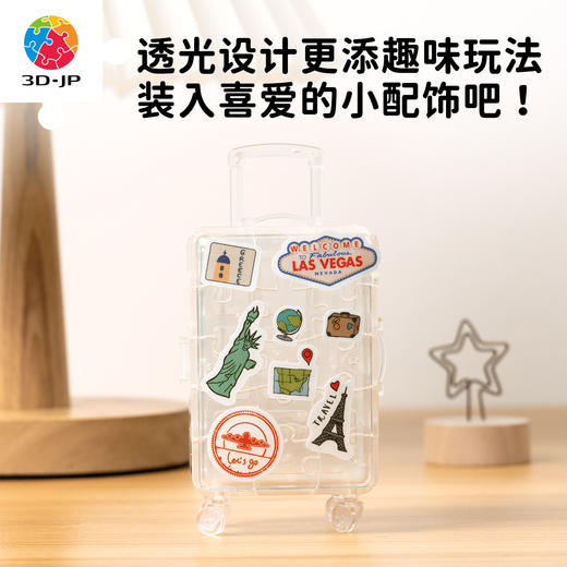 60片 行李箱拼图 FA1033 透明果冻系列-纯白 商品图4