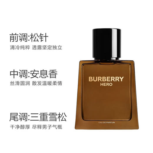 博柏利骏勇之心男士香水  50ml 商品图3