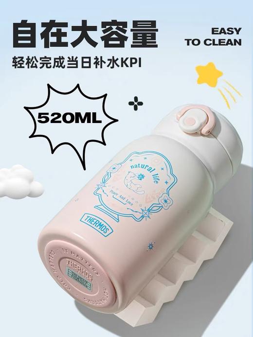 【春上新】9楼母婴生活馆 膳魔师双饮保温杯奇妙大世界系列316L不锈钢一盖双用大容量便携保温杯520mL 吊牌价：398元 活动价：359元 商品图4