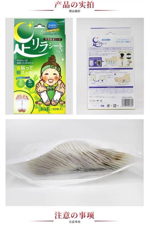日本本土足贴中村树之惠天然树液足美人植物树叶薰衣草艾草生姜多款足贴30片/盒 商品图11