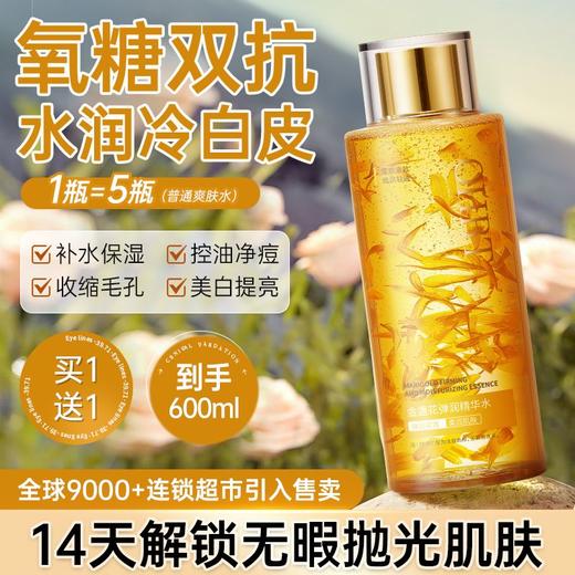 OHBT金盏花爽肤水熬夜去黄提亮控油收缩毛孔保湿补水精华水抗衰老 商品图3