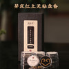 芽庄红土如意云-无粘盘香30盘装 商品缩略图0