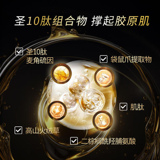 【自营】黑金系列 圣雪兰抗皱面霜50g 法令纹救星 28天见效！创始人自用款 商品图3