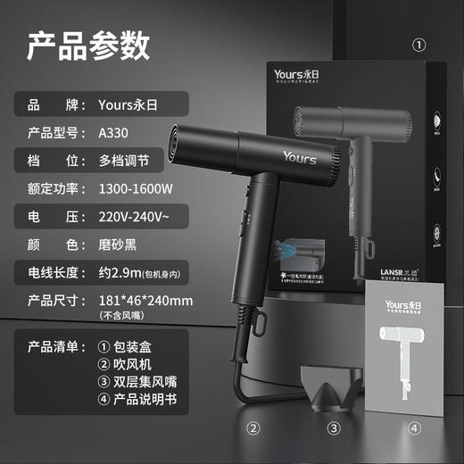 【永日高速吹风机】11万转家用电吹风 负离子理发店专用风筒新款 多种吹风模式 商品图5