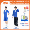 深圳中学新生套餐4件套（升级版、高级版） 商品缩略图1
