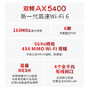 普联（TP-LINK） AX5400千兆无线路由器 WiFi6 5G双频高速网络 Mesh 游戏路由 智能家用穿墙 XDR5410易展版·玄鸟 商品缩略图0