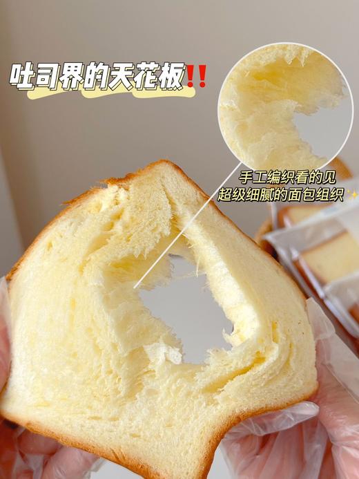 梦仲瑶厚乳吐司480g*2 商品图6