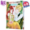 【中商原版】漫画 自称恶役千金的未婚妻观察纪录 第5集 しき 台版漫画书 长鸿出版 商品缩略图0