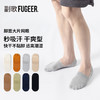 副歌夏季男袜子男抗菌防臭7a级袜子吸湿速干不闷脚男不掉跟船袜隐形袜 商品缩略图0