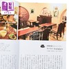 【中商原版】日本纯吃茶物语 110间昭和老派咖啡店的纪录与记忆 港台原版 山之内辽 日出出版 商品缩略图3