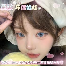 Lulualice 半年抛【布偶娃娃】14.2mm