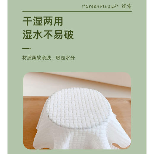 亲肤珍珠纹净脸巾50抽洗脸巾纪念日百货163298999 商品图4