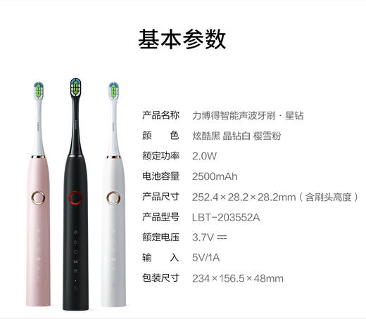 力博得电动牙刷 智能声波牙刷 成人情侣款 星钻 【送2支刷头，到手5支刷头】 商品图3
