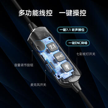 西伯利亚（XIBERIA）k9pro7.1音效游戏耳机电竞头戴式有线笔记本电脑降噪耳机麦克风网课音乐吃鸡线控usb旗舰版曜石黑 /数码 /影音娱乐 /有线耳机 商品图2