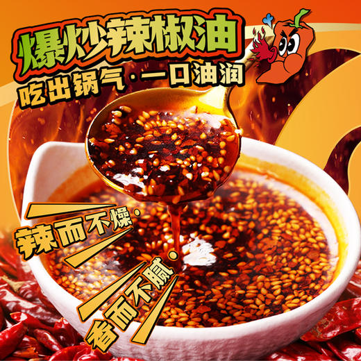 麻小纪·葱油辣子拌拌粉|一分钟吃上，秒上头！油润鲜香有嚼劲 商品图5