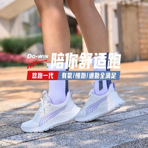 多威悠跑1代男女新款有氧慢跑通勤鞋日常休闲舒适轻弹运动鞋MR35217 商品图0
