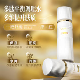 Cika&Lucy多肽平衡调理水修复喷雾100ml