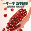 北纯有机红小豆2.5斤/袋（富含膳食纤维红豆小豆红豆薏仁米伴侣杂粮） /粮油调味 /杂粮 /杂豆类 商品缩略图2