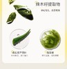 柳丝木黑茶洁面霜【宝库优选】 商品缩略图12