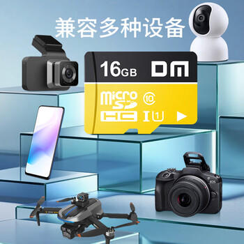 DM大迈 16GB TF（MicroSD）存储卡 黄卡 C10 手机行车记录仪监控摄像头专用高速内存卡 商品图4
