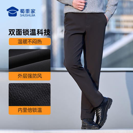 【西裤版型 灵活舒适 31个尺码】剑锋软壳加绒战术裤 户外四面弹 商品图5