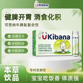 可芭纳牛脾钛复合饮新 50ml*10瓶/盒