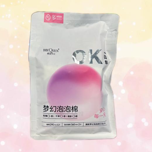 【BF】彼贝女王卫生巾ok一日包6片*1包 商品图0