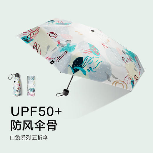 口袋系列五折伞 商品图2