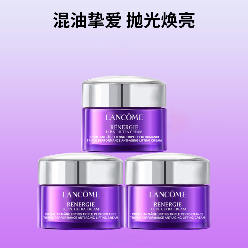 优选 | 兰蔻百肽霜 塑颜三重密集焕颜面霜15ml*3瓶