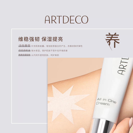 德国雅蔻水嫩亮彩修颜霜30ml BB霜 商品图9