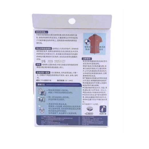 兔之力-洗衣防染巾 30pc4144 商品图1