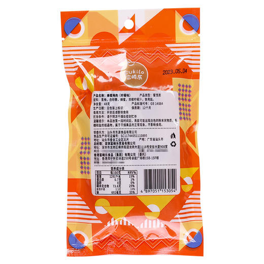 【富崎乐】蜂蜜梅肉（柠檬味）·2袋·休闲零食·酸甜可口·果香馥郁·开胃解腻 商品图2